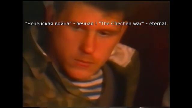 Армейские песни под гитару. Ах, какая смешная потеря. Чечне 1995 смотреть онлайн