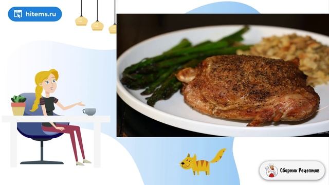 Сборник рецептов