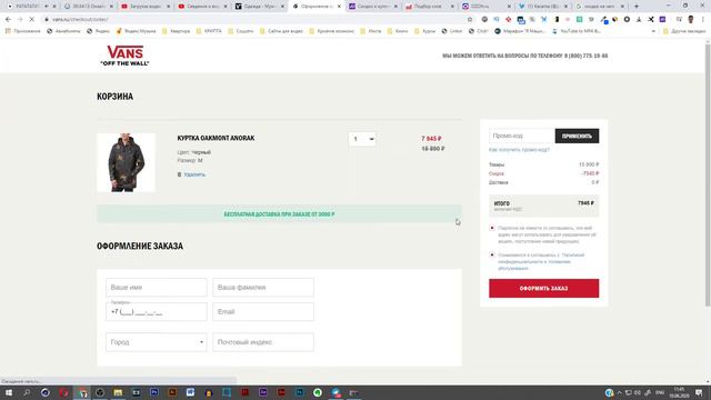 Скидка на VANS КУРТКА OAKMONT ANORAK смотреть онлайн