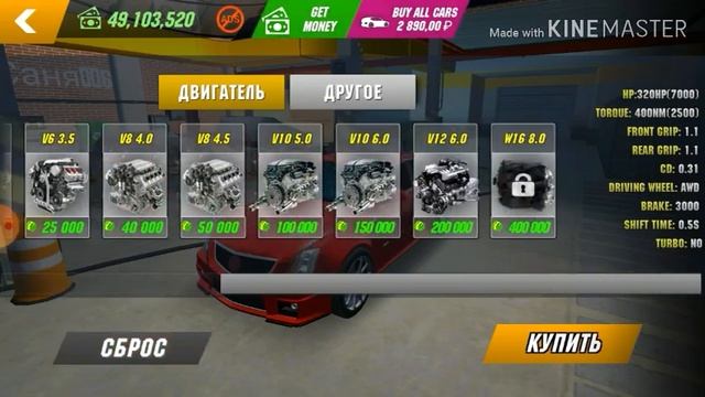 Как бесплатно получить двигатель W16 в Car Parking MultiPlayer??