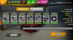 Как бесплатно получить двигатель w16 в Car Parking MultiPlayer??