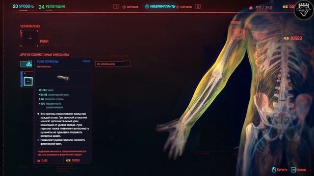 Cyberpunk 2077 (Прохождение Ultra RTX 2070) Часть № 14 смотреть онлайн