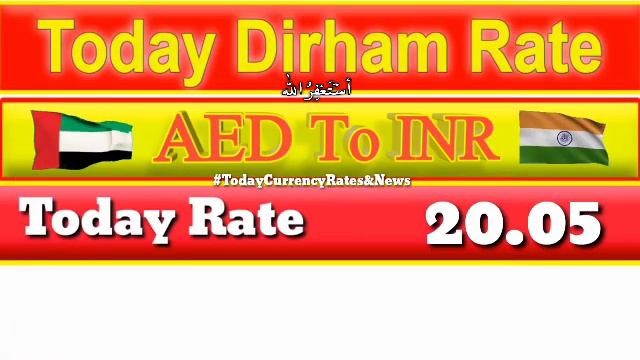 AED to PKR, AED to NPR, AED to BDT, AED to NPR, 17 September 2020 Rates смотреть онлайн