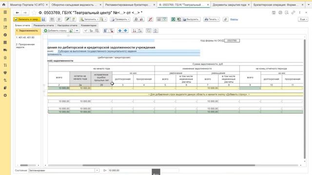 1C БГУ 2.0: Как настроить отчет ОСВ по счету смотреть онлайн