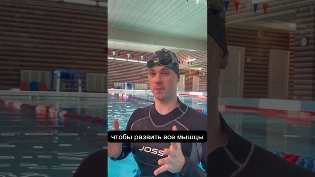 Какие мышцы работают в плавании? ?♀️ #тренерпоплаванию#пловец#плавание смотреть онлайн