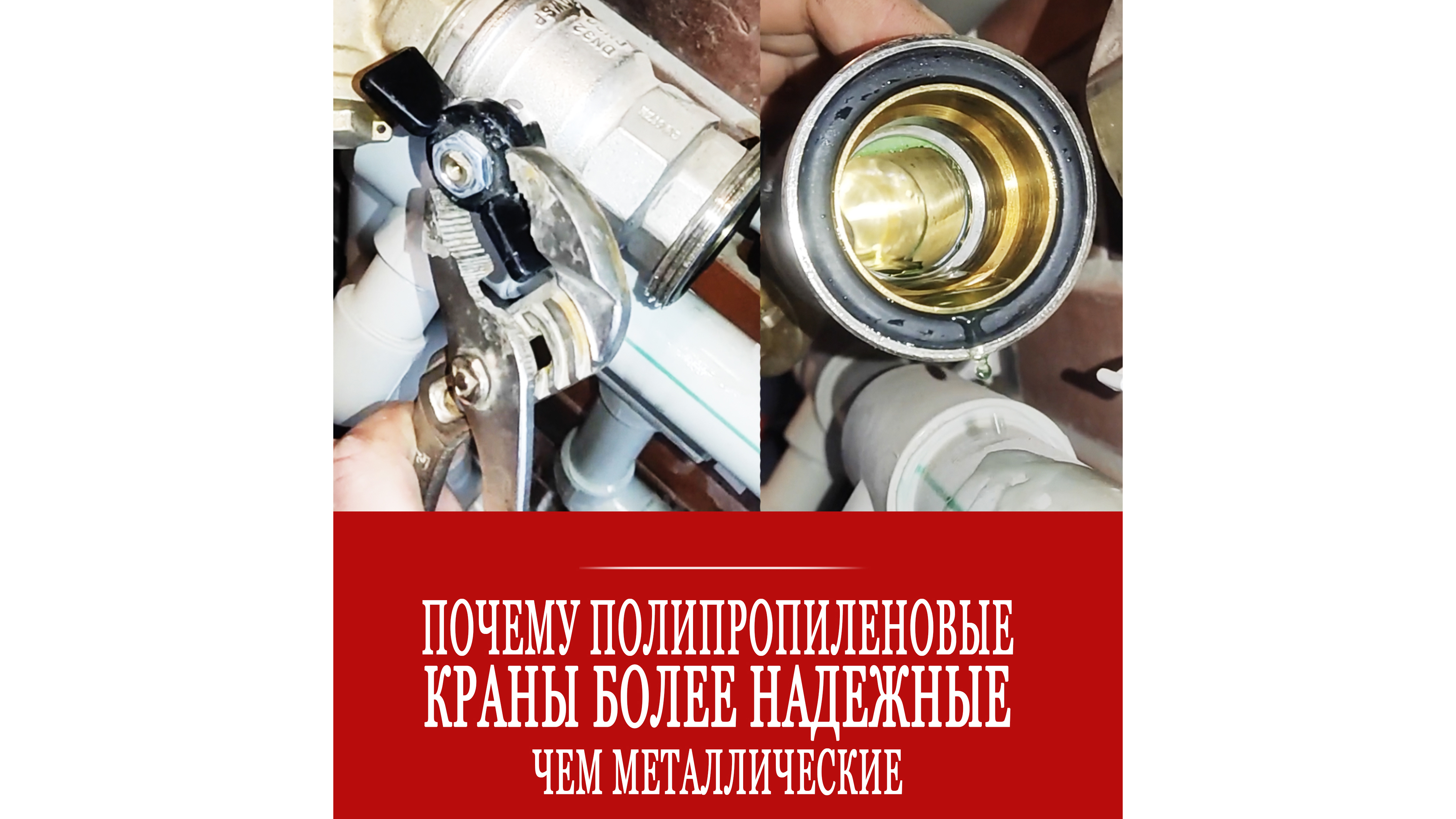 1 из 10 причин НЕ применять металлические краны в котельной из полипропилена смотреть онлайн