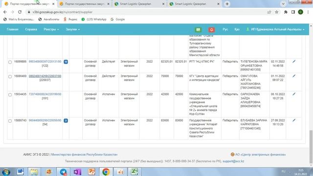 Бумажный накладной жасау | 8.1 қадам смотреть онлайн