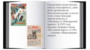 Борис Владимирович Заходер биография