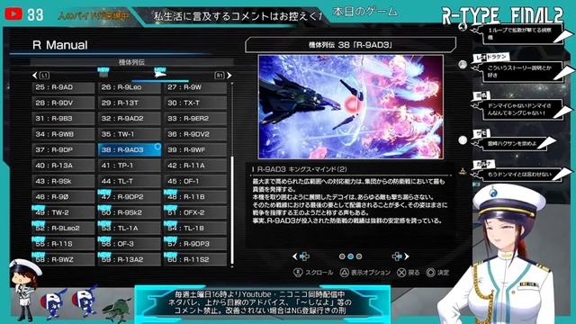 もめん提督の侵蝕配信『R-TYPE FINAL2』 смотреть онлайн