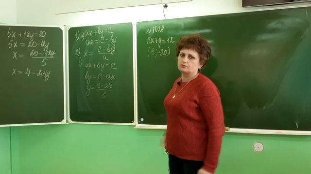 Линейное уравнение с двумя переменными смотреть онлайн