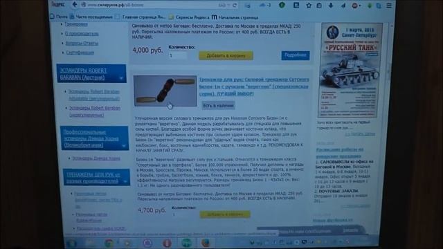 Бизон1м-веретено на продажу смотреть онлайн
