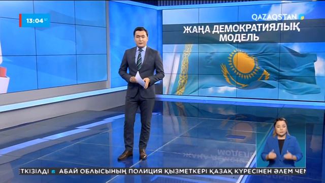 19. 09. 2022 Ақпарат - 13 00. Толық нұсқа смотреть онлайн