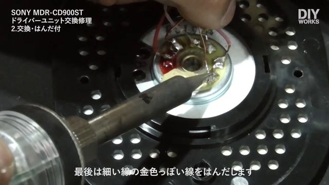【修理】SONY MDR-CD900ST ソニー スタジオモニターヘッドフォン ドライバーユニット簡単交換方法【DIY WORKS vol.015】 смотреть онлайн