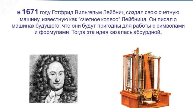 История развития вычислительной смотреть онлайн