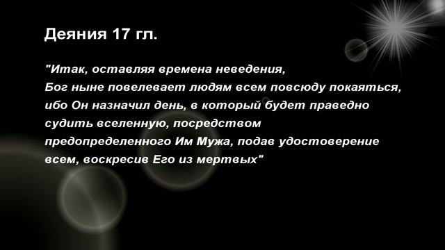 Что такое Евангелие смотреть онлайн