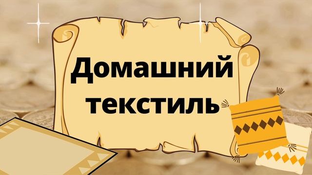 ОБЯЗАТЕЛЬНО ПОСТАВЬТЕ ЭТИ ВЕЩИ В ДОМ В ГОД ТИГРА! Какие предметы должны быть в доме в 2022 году? смотреть онлайн