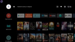 Подключение устройств Блютус к телевизору на OS Android TV