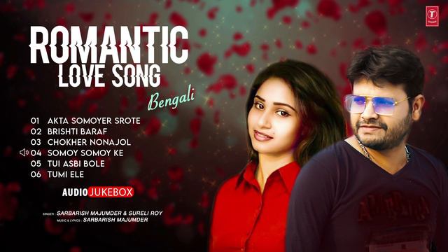 Romantic Love Song Bengali Full Songs (Audio) Jukebox | Sarbarish Majumder, Sureli Roy смотреть онлайн