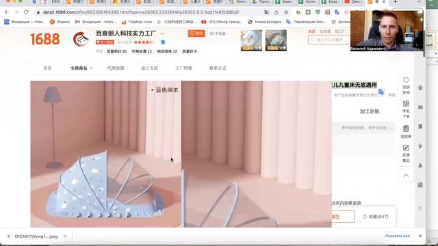 как пользоваться каталогами 1688