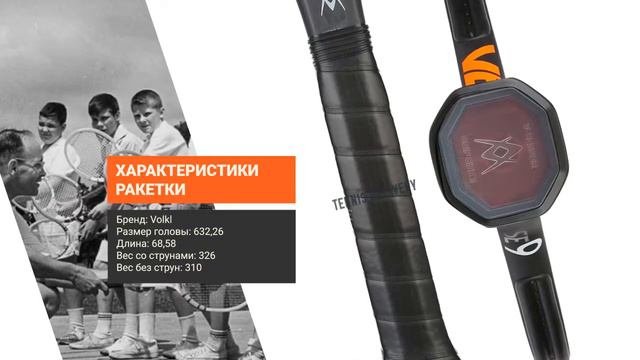 Обзор ракетки Volkl V Sense 9: для играющих любителей и проффи смотреть онлайн