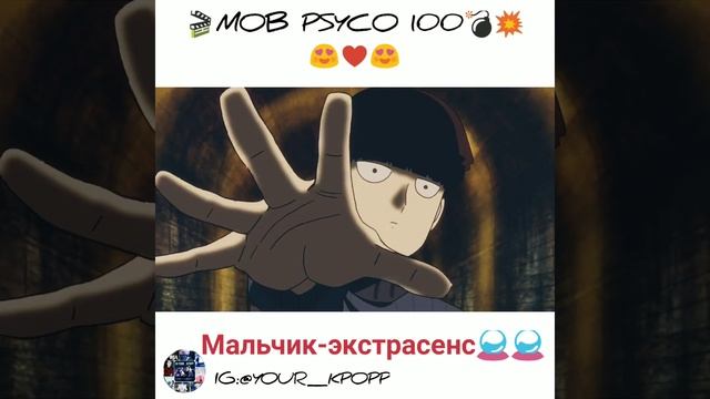 Моб психо сто 2 сезон 2 серия смотреть онлайн