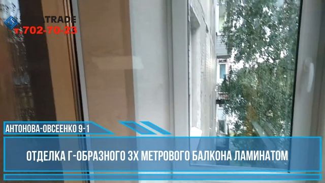 Антонова Овсеенко 9-1 отделка балкона ламинатом смотреть онлайн