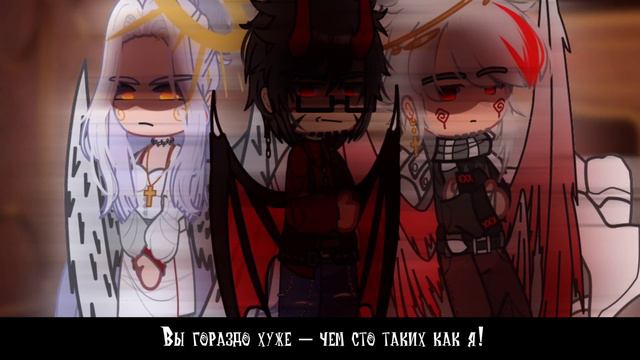 ~meme^Я такой плохой, но уже не ваше дело~ (GachaClub) [Gacha Oc] смотреть онлайн