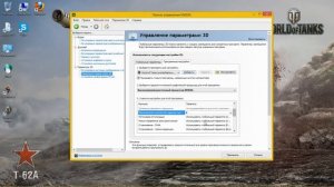 Настройка WoT под видеокарты Nvidia