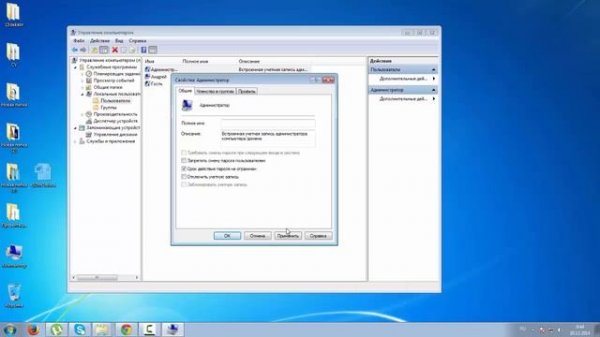 Как войти в систему от имени Администратора в виндовс 7.Как получить права администратора в Window