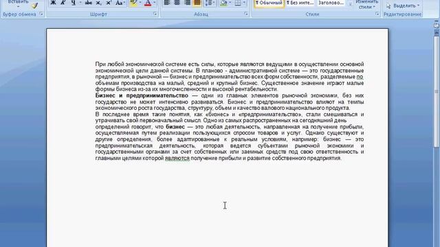 Сохранение в форматах .docx и .doc в Word 2007 (28/40) смотреть онлайн