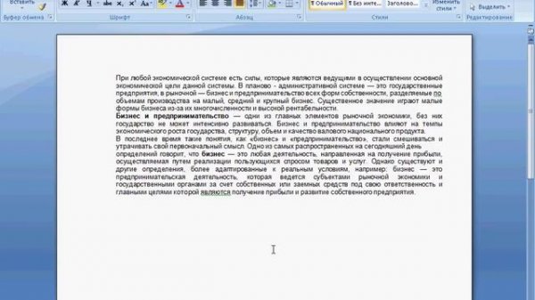 Сохранение в форматах .docx и .doc в Word 2007 (28/40)