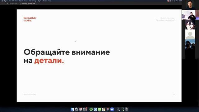 Digital-агентство: Как создается креатив? смотреть онлайн