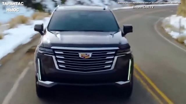 Стал известен ценник самого дорогого Cadillac Escalade для РФ смотреть онлайн
