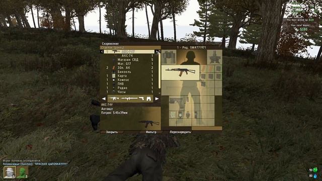 Arma II Wasteland 2 (#7) "Всё больше проблем" смотреть онлайн