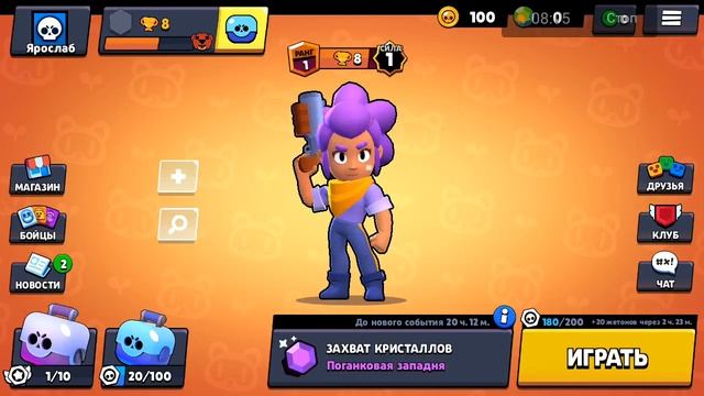 Бравл Старс смотреть онлайн