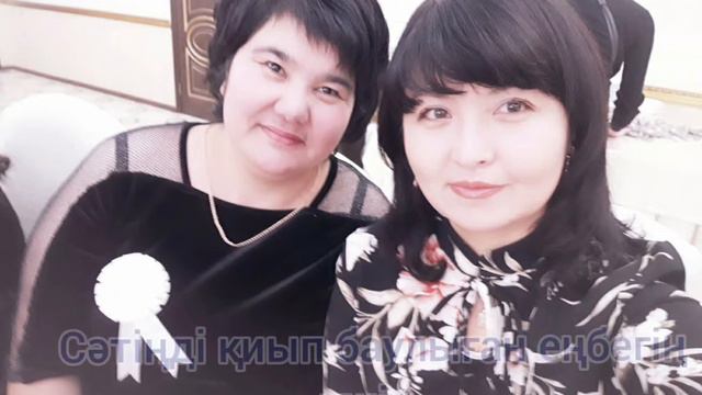 Мың алғыс саған ұстазым мың алғыс саған! смотреть онлайн