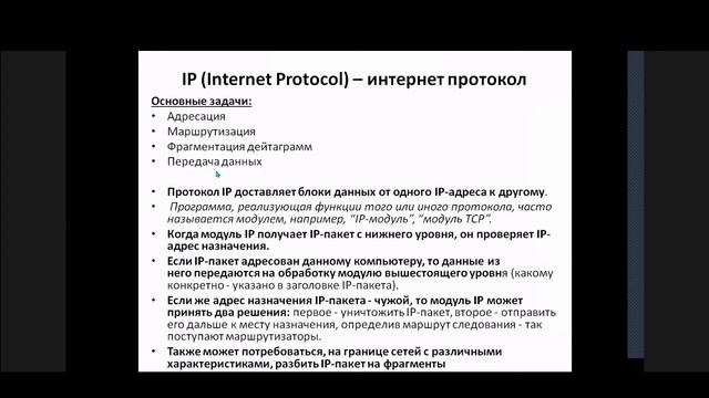 Инфокоммуникационные системы и сети лекция (22.10.21) смотреть онлайн