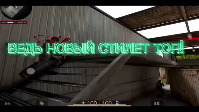 СТИЛЕТ ТОП смотреть онлайн