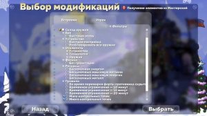 Моды на пиратку Forts