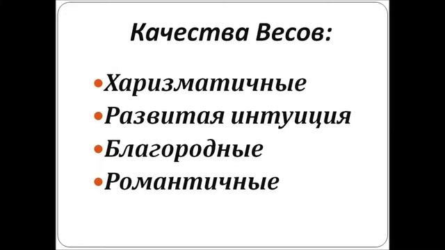 Пять самых верных Знаков Зодиака смотреть онлайн