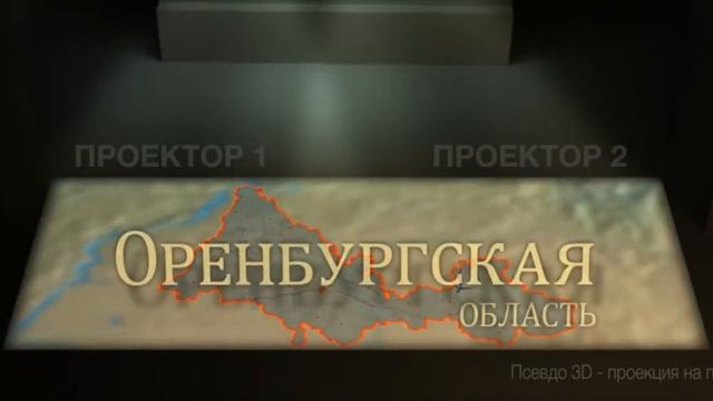 Псевдо 3D видео проекция на пол смотреть онлайн