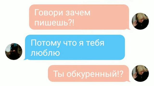 Переписка Салли и Тревиса|любовь|Шип|Трешер|Crazy Girls смотреть онлайн