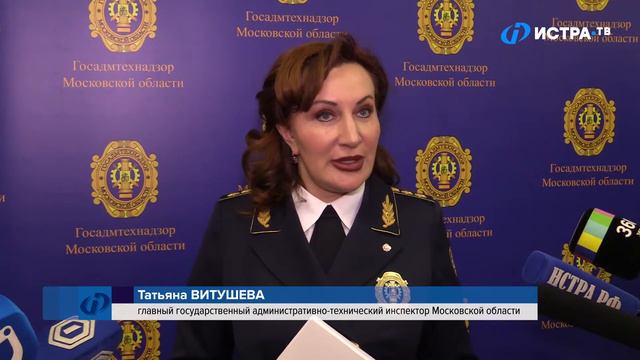 Журналистов Истра.рф наградил Госадмтехнадзор смотреть онлайн