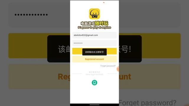 как зарегистрироваться в бесплатный облачный гейминг смотреть онлайн