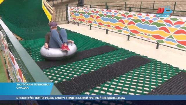 Скидку 50% могут получить волгоградцы за стихотворение Пушкина смотреть онлайн