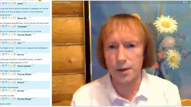 Геннадий Гончаров. Что есть путь женщины смотреть онлайн