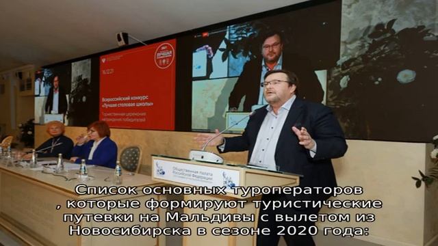 Мальдивы из новосибирска — цены 2020-2021 смотреть онлайн