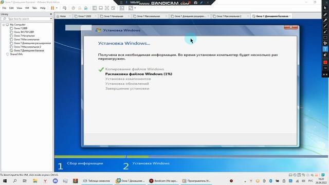 Установка Windows 7 Home basic смотреть онлайн