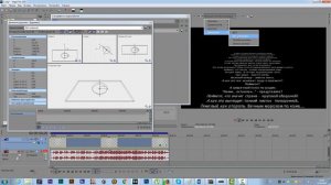 Работа с текстом в Vegas Pro