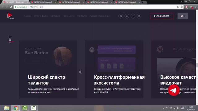ICO NTOK русская озвучка смотреть онлайн